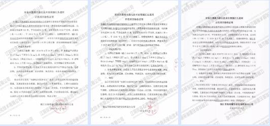 鎮(zhèn)江市潤州區(qū)頭道<a href=http://m.r1lxrhg.cn target=_blank class=infotextkey>河道治理</a>