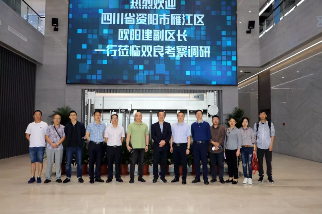 四川省資陽市雁江區(qū)政府領(lǐng)導蒞臨雙良考察調(diào)研