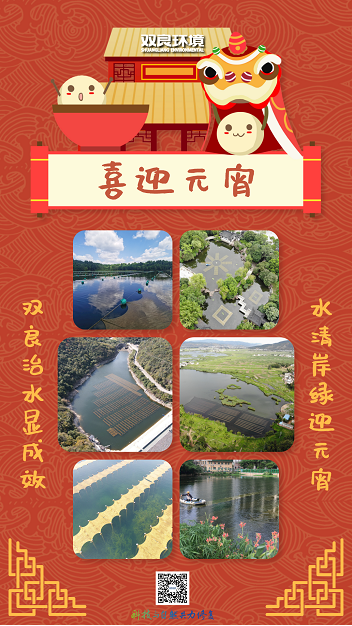 <a href=http://m.r1lxrhg.cn target=_blank class=infotextkey><a href=http://m.r1lxrhg.cn target=_blank class=infotextkey>雙良</a>環(huán)境</a>祝您和您的家人元宵佳節(jié)闔家團(tuán)圓