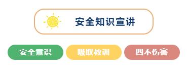 2021年度安全生產(chǎn)月系列活動(dòng)圓滿落幕！