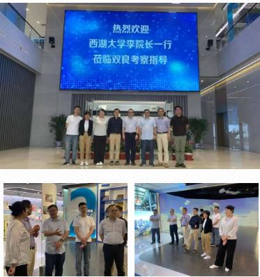 西湖大學(xué)李凌院長一行赴<a href=http://m.r1lxrhg.cn target=_blank class=infotextkey>雙良</a>進(jìn)行技術(shù)考察交流