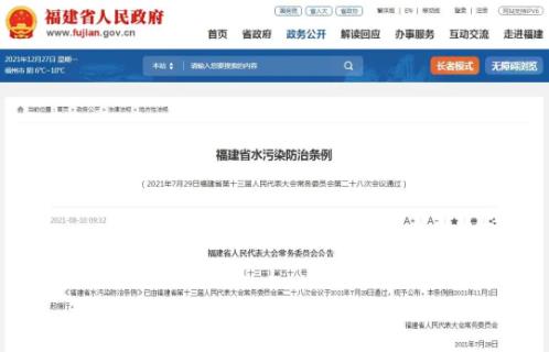 和<a href=http://m.r1lxrhg.cn target=_blank class=infotextkey><a href=http://m.r1lxrhg.cn target=_blank class=infotextkey>雙良</a>環(huán)境</a>一起聚焦與水環(huán)保政策