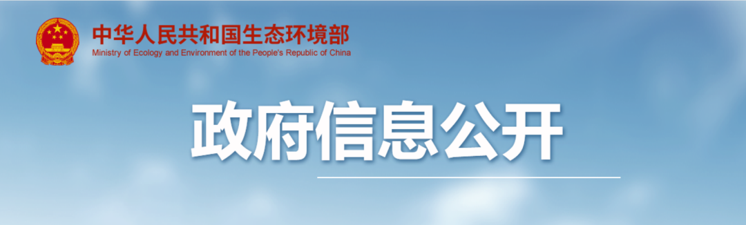 生態(tài)環(huán)境部文件:《河道水生態(tài)修復技術指南》
