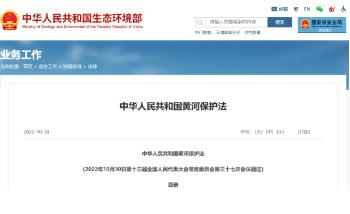 環(huán)保政策丨一波環(huán)保政策、標(biāo)準(zhǔn)開(kāi)始實(shí)施（3月~4月）