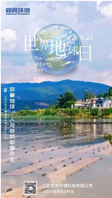 世界地球日，奏響低碳生活進(jìn)行曲，以藍(lán)天為樂譜，以綠樹為音符，以碧水為琴弦，彈奏出生態(tài)保護(hù)最強(qiáng)音！