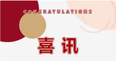 提核心 贏未來丨雙良環(huán)境2023年度總結(jié)表彰大會圓滿落幕！