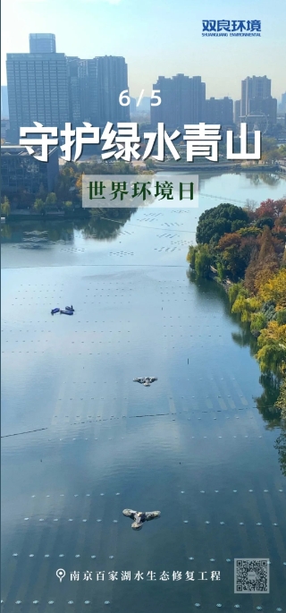 世界環(huán)境日｜治水護(hù)水，你我同行